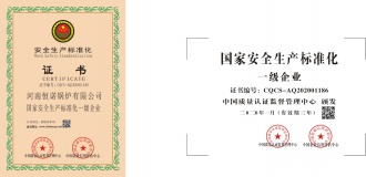 資質(zhì)榮譽
