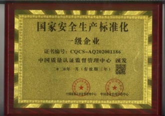 資質(zhì)榮譽